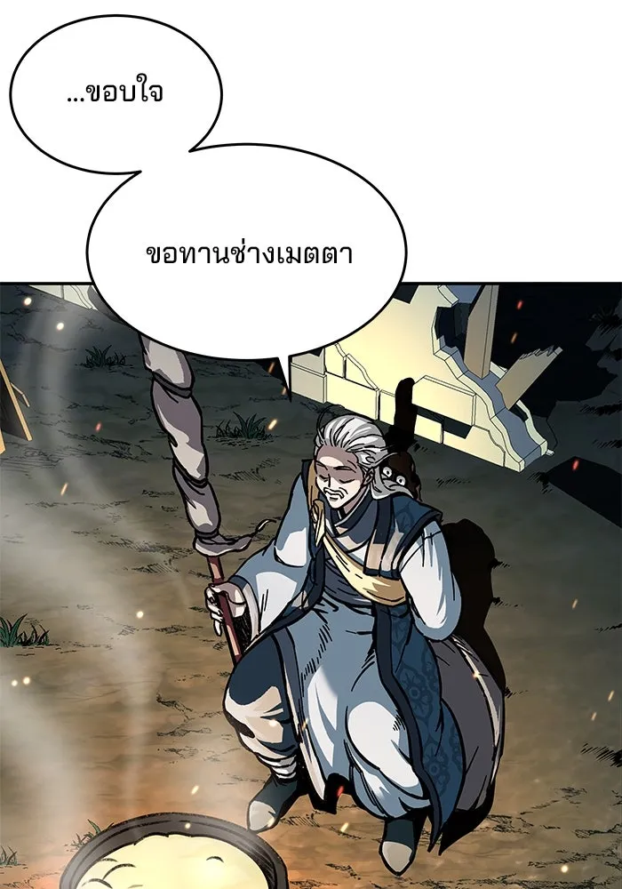 คุณปู่จอมยุทธกับหลานสาวสุดแกร่ง ตอนที่ 2 รูปที่ 23