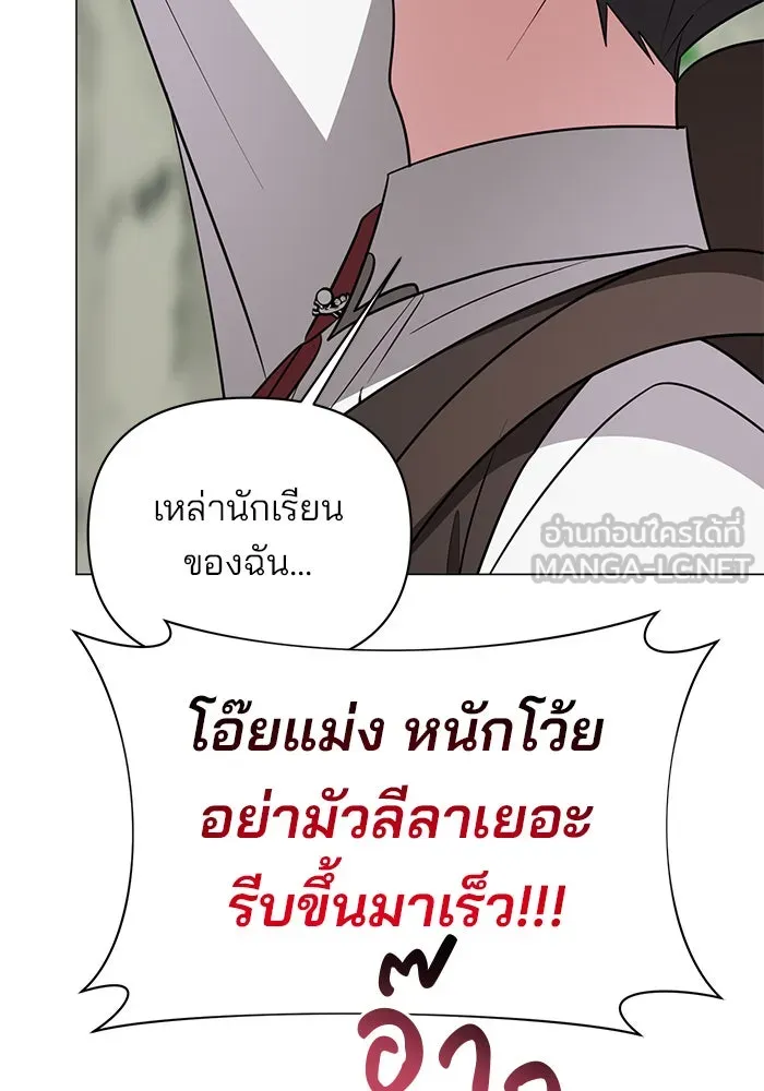 อะคาเดมีนี้เห็นทีจะเจ๊ง ตอนที่ 46 รูปที่ 33