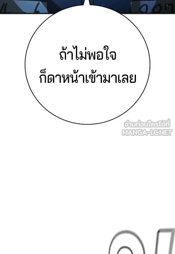 คูเซรา ตอนที่ 29 รูปที่ 13