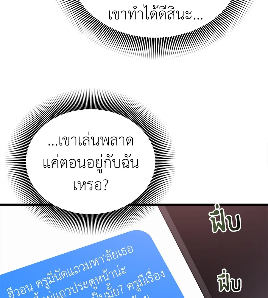 ปรารถนารักอันงดงาม ตอนที่ 47 รูปที่ 68