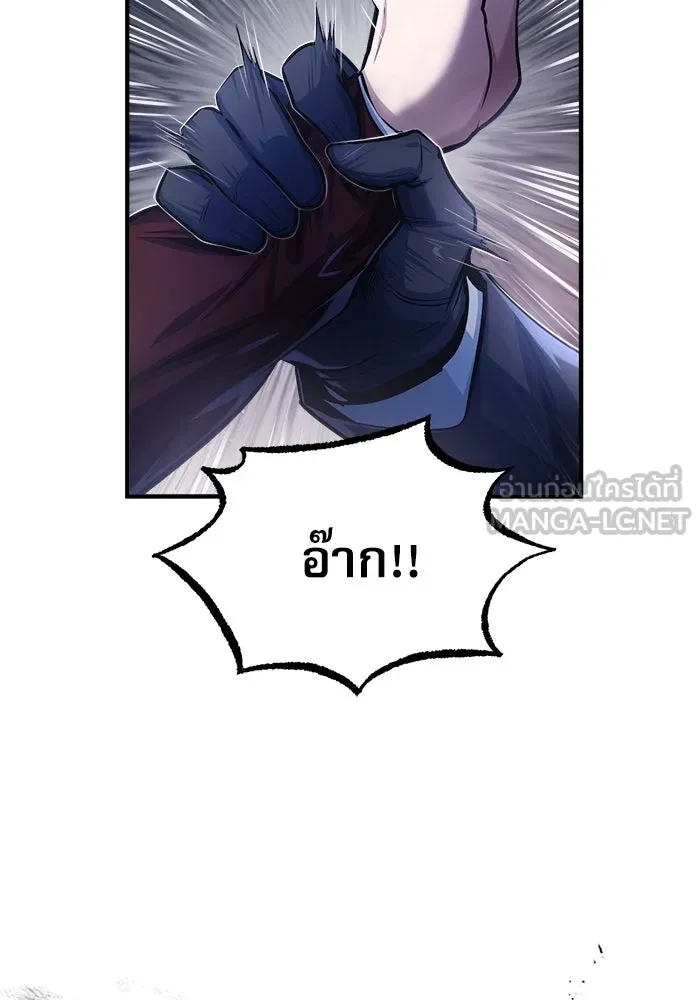 ศาสตราจารย์จำเป็นแห่งอะคาเดมี ตอนที่ 41 รูปที่ 24