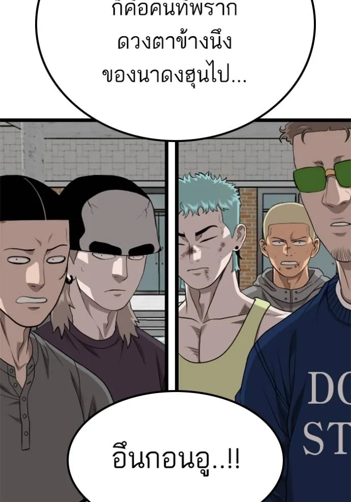 bad guy ตอนที่ 224 รูปที่ 74