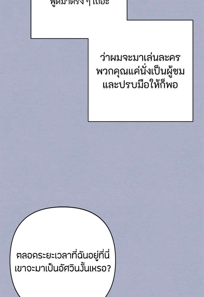 เป็นวัยรุ่นมันเหนื่อย ตอนที่ 116 รูปที่ 52