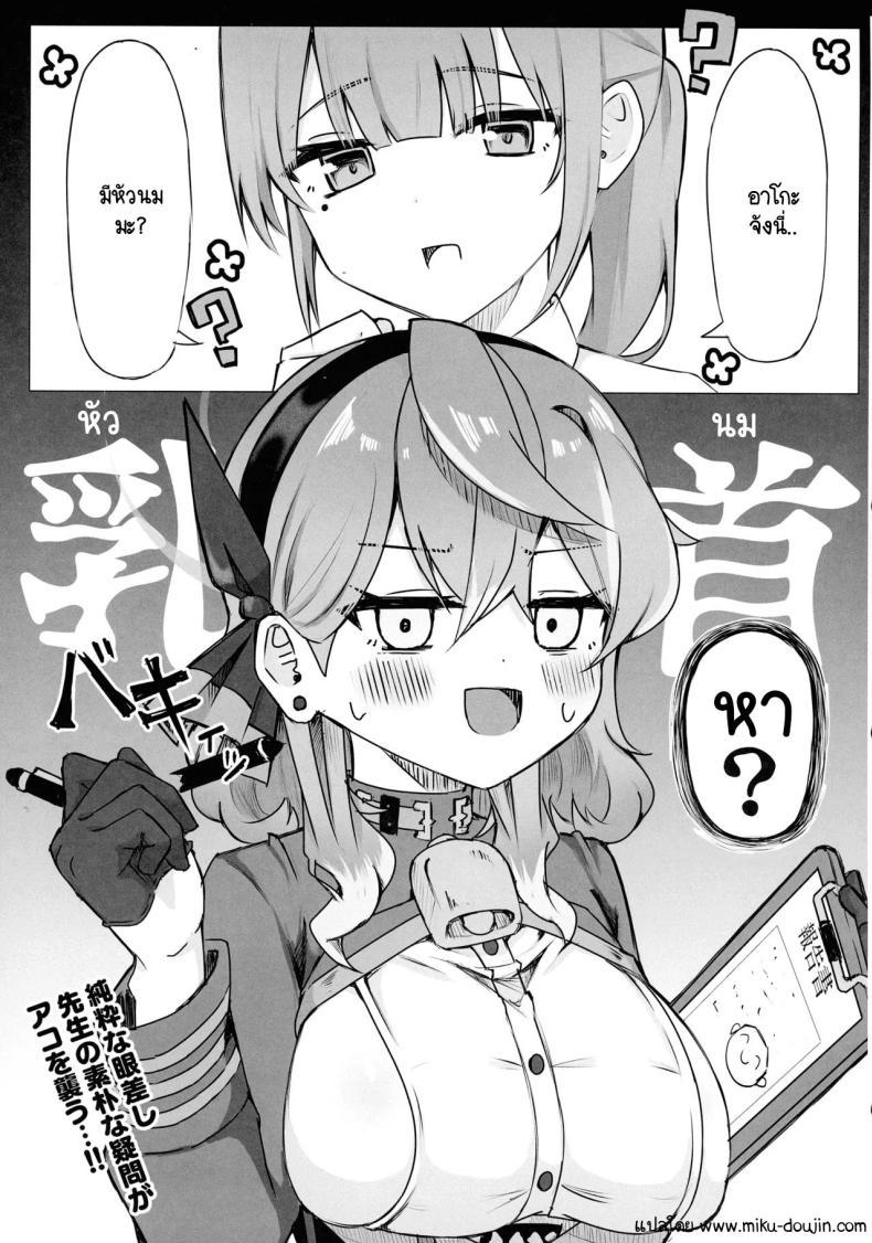 Doujin-Lc- อ่าน โดจิน มังฮวา เกาหลี ญี่ปุ่น จีน แปลไทย อาโกะมีหัวนมรึเปล่า (C105) [Mofumofu Nerimono Hiking (Niihai Chikuwa)] Ako-chan tte Chikubi Tsuiteru no (Blue Archive) ตอนที่ 1 2 3 4 5 6 7 8 9 10 11 12 13 14 ฟรี ไม่มีโฆษณา อ่าน โดจิน Manhwa เกาหลี ญี่ปุ่น จีน เรามีครบ คัดมาให้เน้นๆ โดจิน 18+ รับประกันความฟินโดย  Doujin Lc