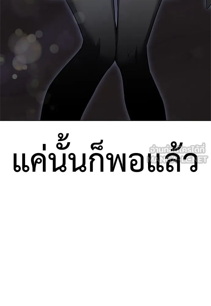 ไอ้เพลเยอร์นั่น ฉันฆ่ามันเอง ตอนที่ 3 รูปที่ 111