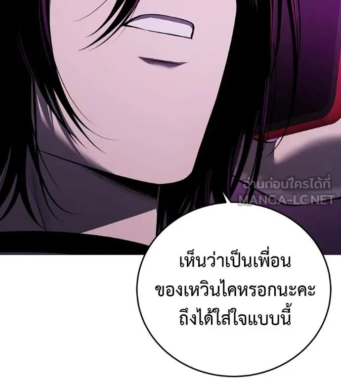 มัจจุราชชุดแดง ตอนที่ 15 รูปที่ 84