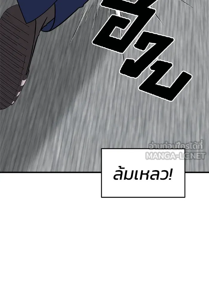 วายร้ายก็อยากมีรัก ตอนที่ 39 รูปที่ 72