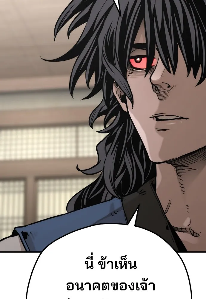 เส้นทางสู่เทพมาร ตอนที่ 77 รูปที่ 47