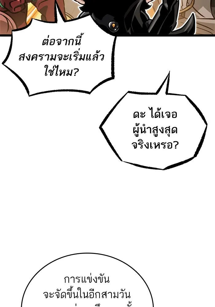 หลังวันสิ้นโลก ตอนที่ 150 รูปที่ 89