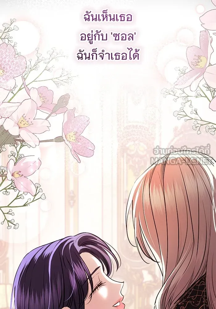 แด่ชู้รักของสามี ตอนที่ 83 รูปที่ 57