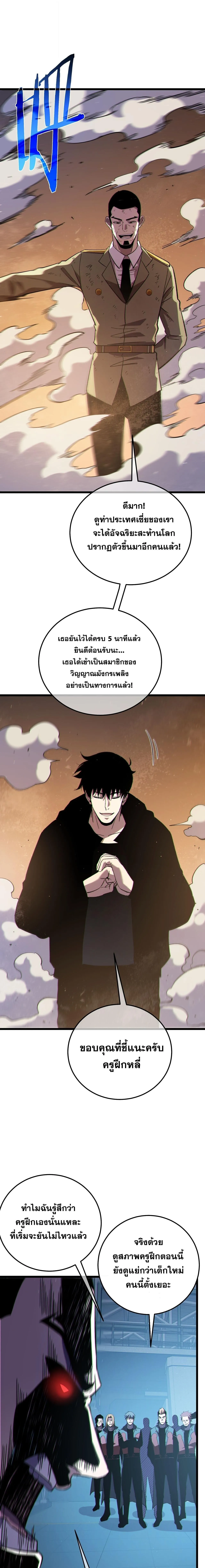 My Passive Skills Are Invincible จ_ต_อ_กคร_ง พร_อมสก_ลต_ดต_วไร_เท_ยมทาน ตอนที่ ตอนที่ 124 รูปที่ 10