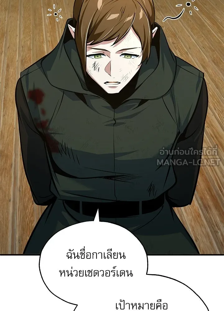 ศาสตราจารย์จำเป็นแห่งอะคาเดมี ตอนที่ 120 รูปที่ 24