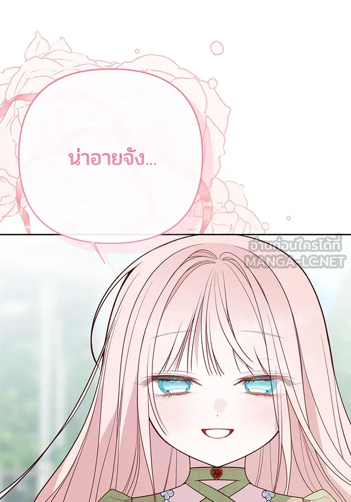 หนูน้อยทรราช ตอนที่ 95 รูปที่ 123