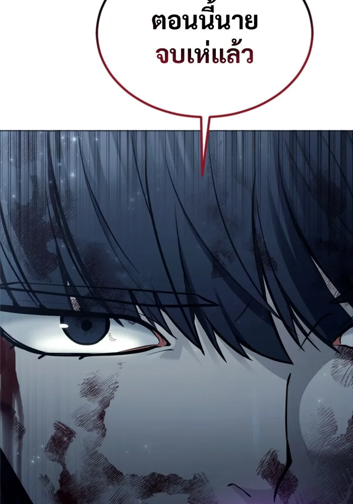 อูเร็ค มาซิโน่ ตอนที่ 26 มาโก 1 รูปที่ 82