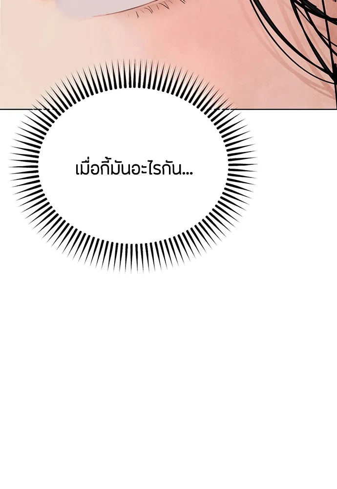 ความลับของสาวร่างทรง ตอนที่ 6 รูปที่ 2