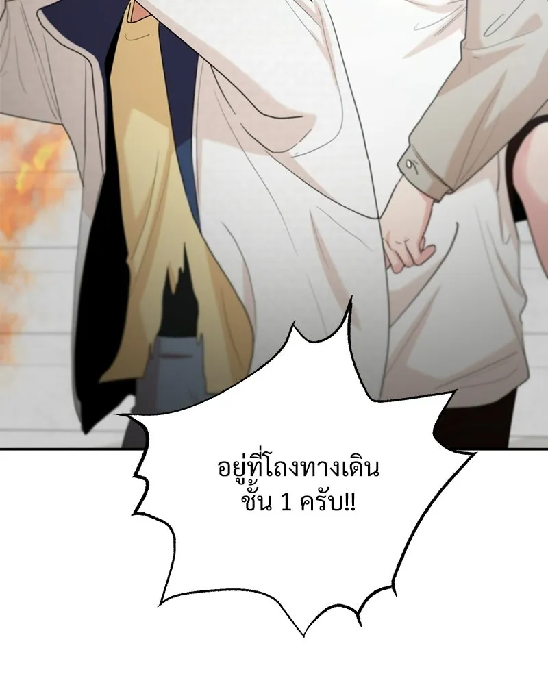Pyramid Game เกมพีระมิด ตอนที่ 98 รูปที่ 122