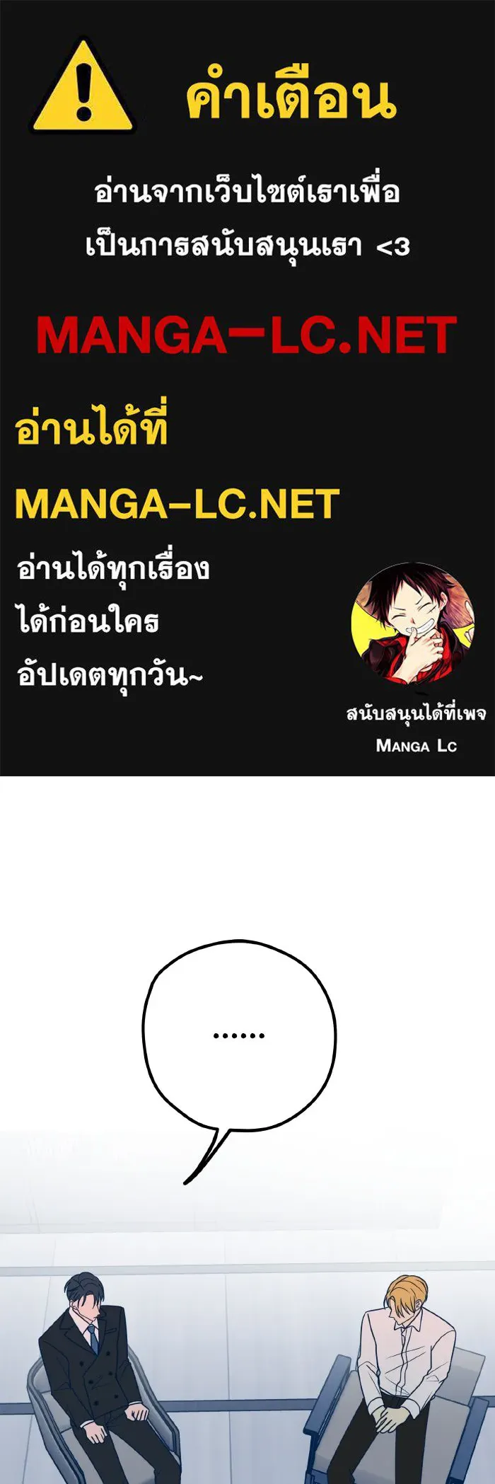 รักนี้ไม่มีรีไซเคิล ตอนที่ 33 รูปที่ 1