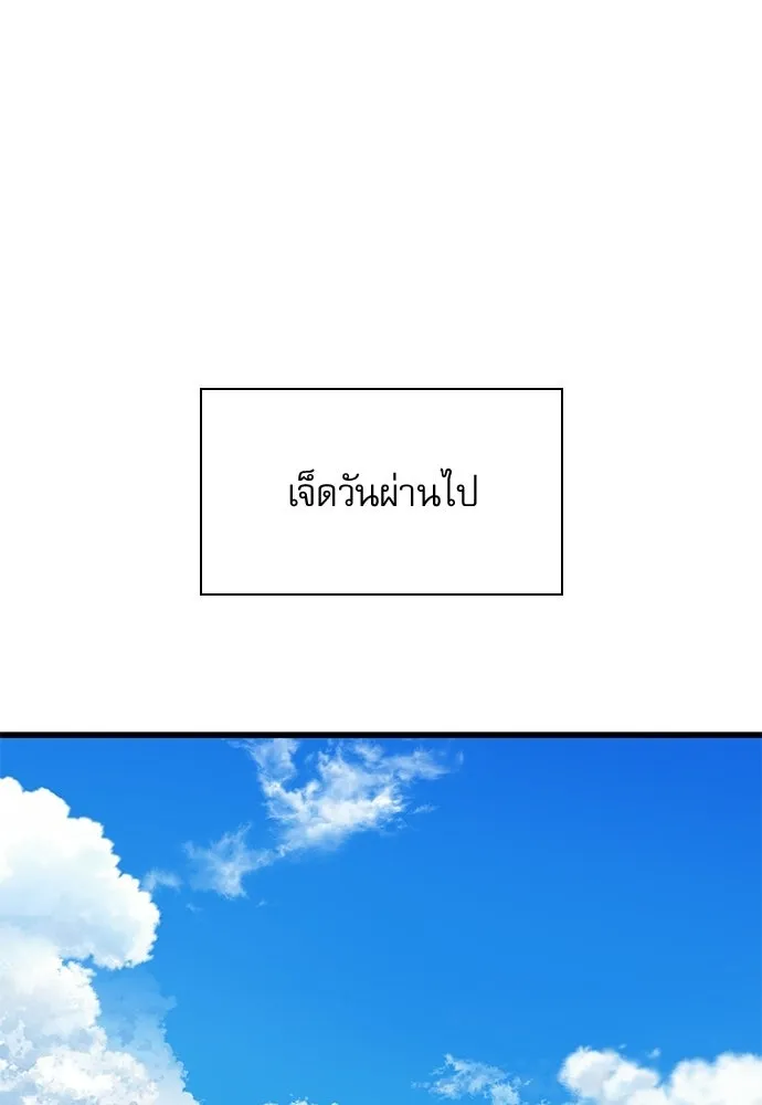 ลับลางลวง ตอนที่ 93 ครอบงำ (2) รูปที่ 56