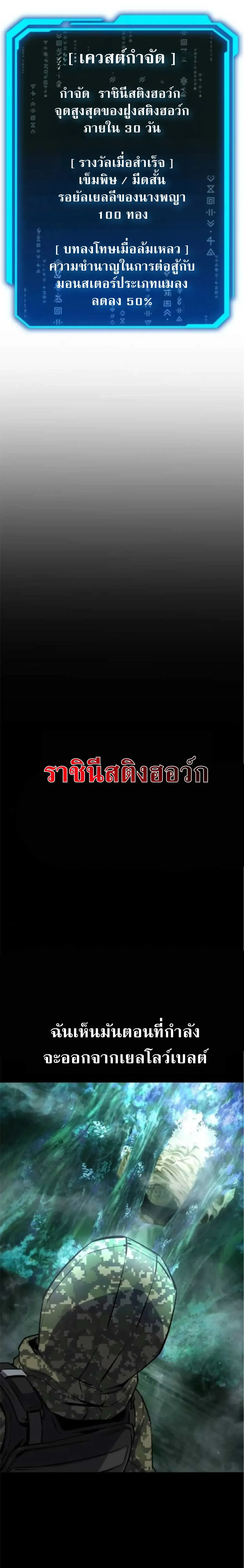 Nation-Class Dungeon Architect น_กออกแบบเขาวงกตระด_บชาต_ ตอนที่ ตอนที่ 7 รูปที่ 35