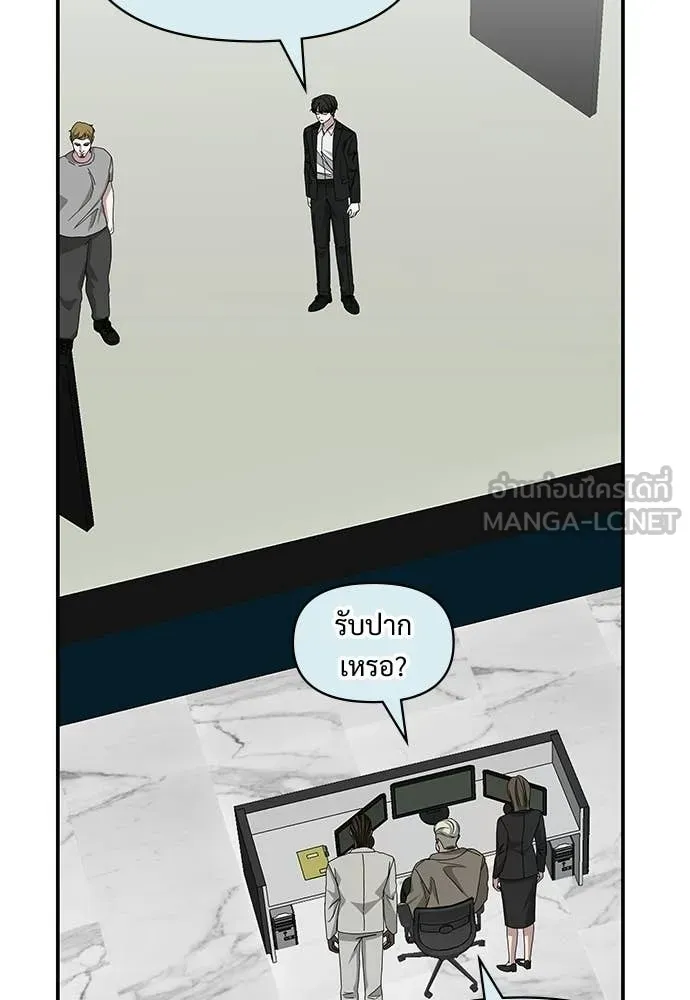 ฉันเนี่ยนะ ตอนที่ 77 รูปที่ 88