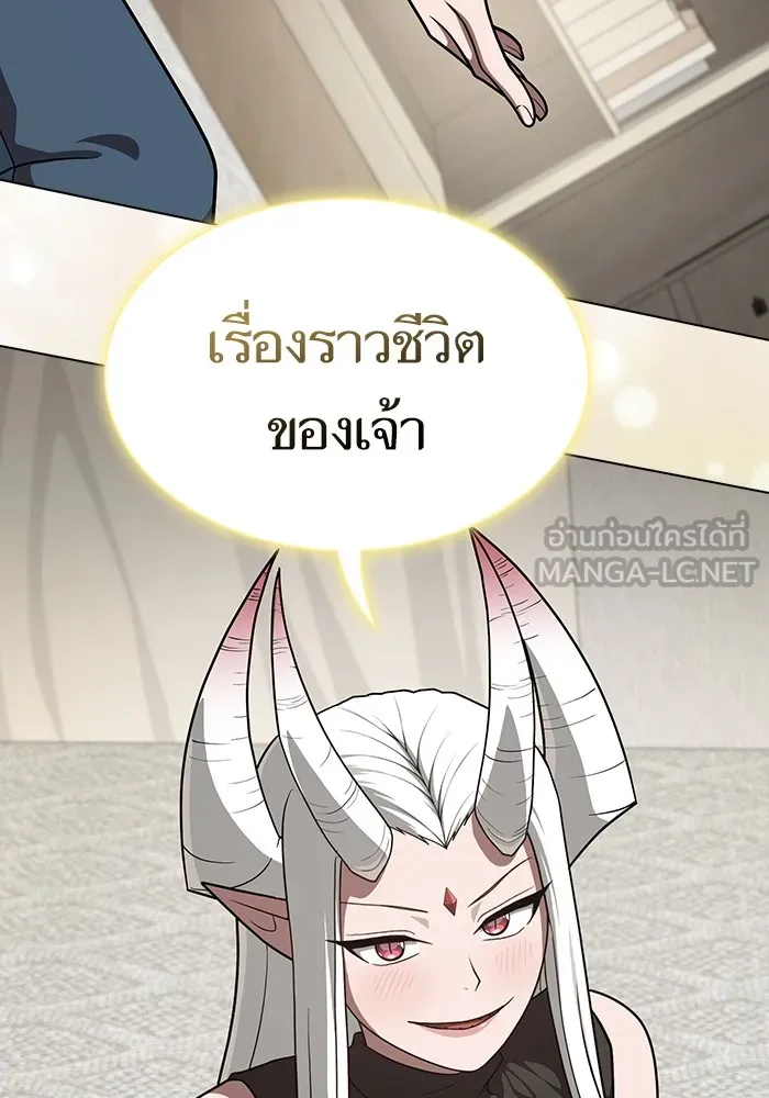 ผู้เล่นขั้นเทพแห่งหอคอยฝึกสอน ตอนที่ 222 รูปที่ 138