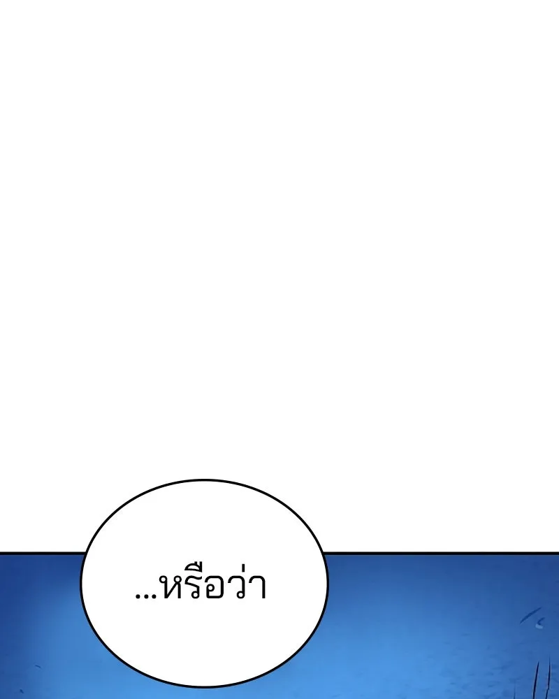 Player ตอนที่ 133 รูปที่ 7