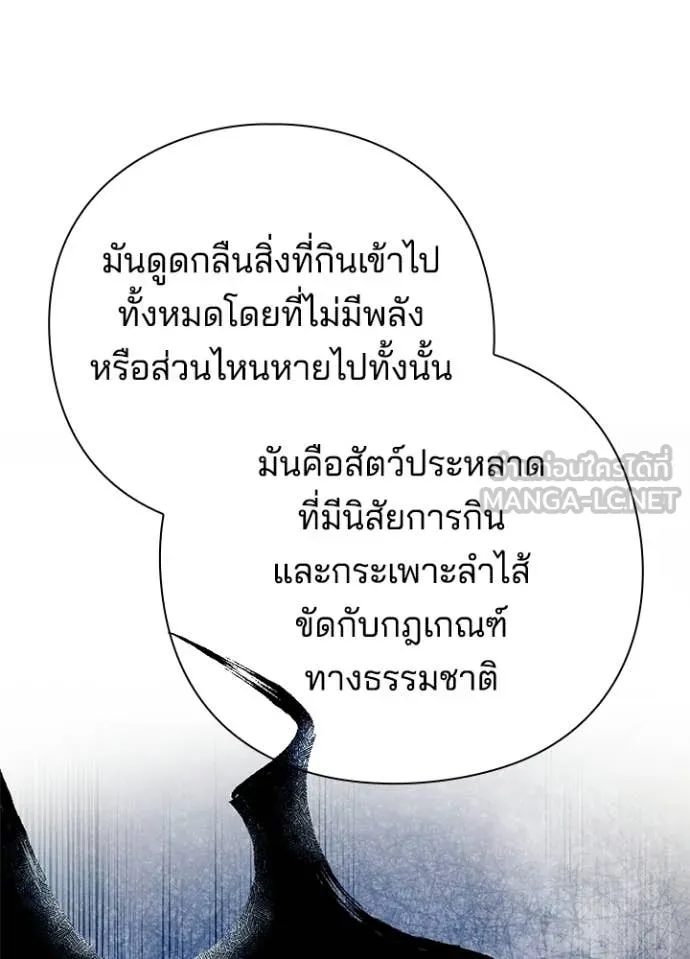 คืนแห่งโทแกบี ตอนที่ 94 รูปที่ 48