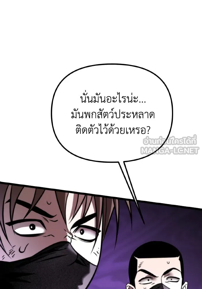 การแข่งขันของผู้เกิดใหม่ ตอนที่ 41 รูปที่ 87