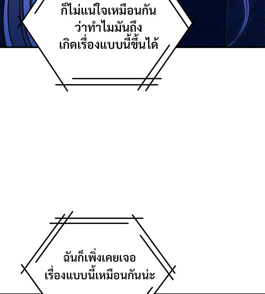 ร้านสะดวกซื้อต่างโลก ตอนที่ 2 รูปที่ 97