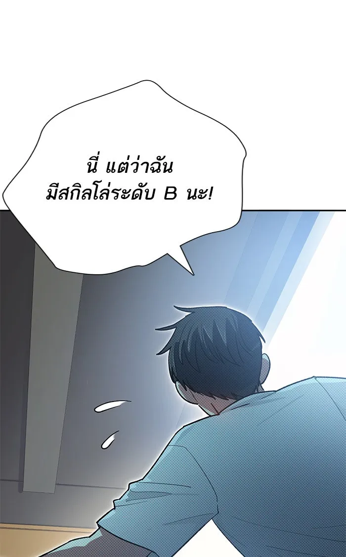 My S-Class Hunters ตอนที่ 58 หนึ่งคืนกับมังกรคำสาปพิษ (2) รูปที่ 67