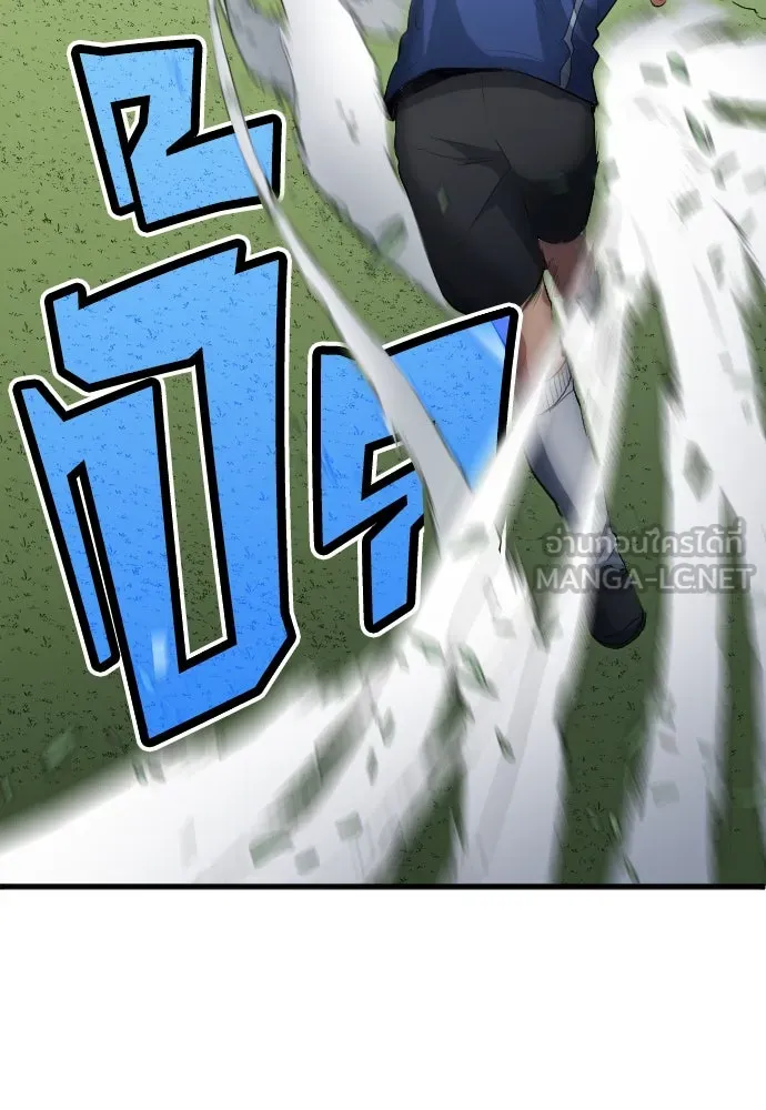 นักเตะแข้งสวรรค์ ตอนที่ 24 รูปที่ 27