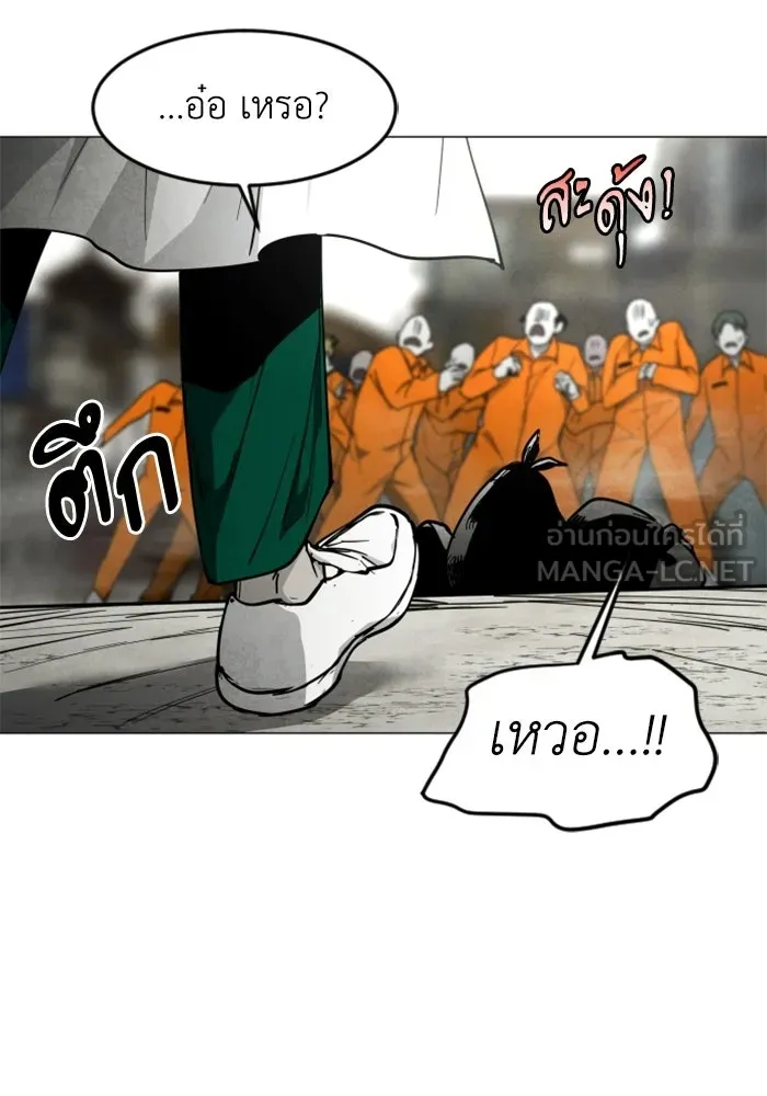 FOG LAND ตอนที่ 36 รูปที่ 18