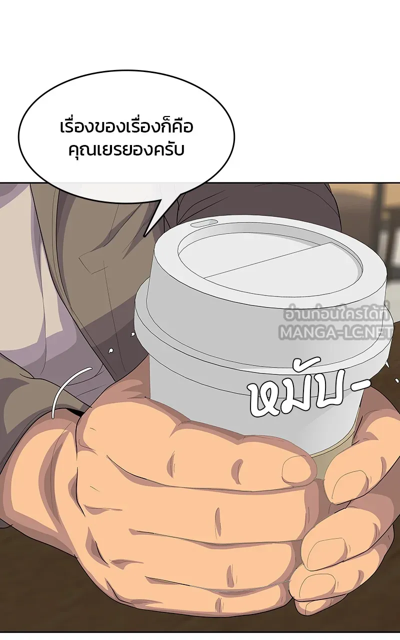 บันทึกครัวค่ายทหาร ตอนที่ 220 รูปที่ 39