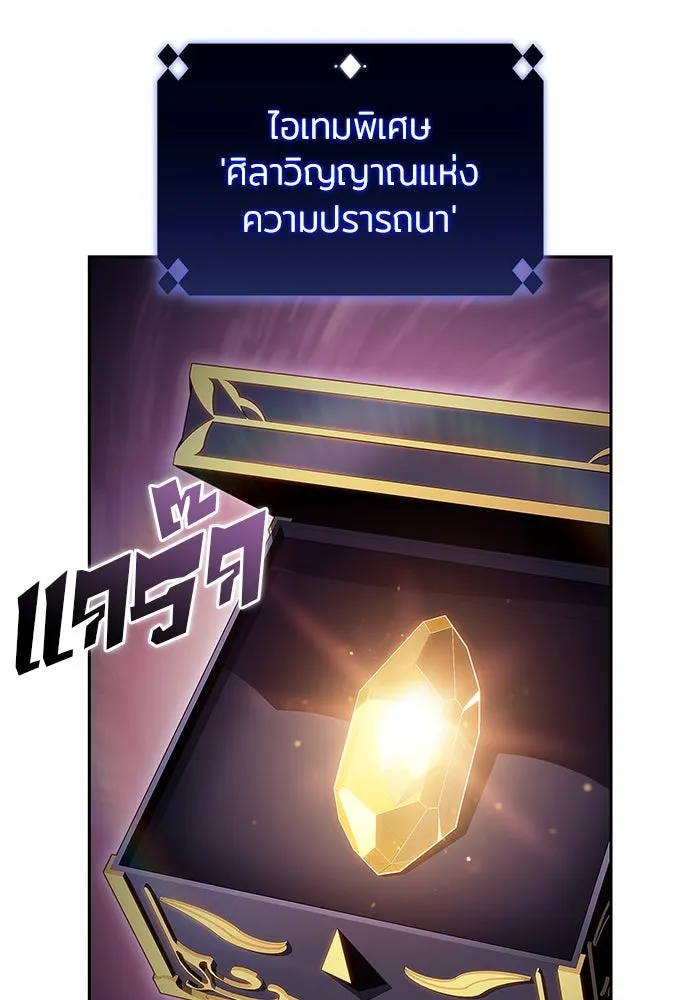 ผู้เล่นหน้าใหม่เลเวลแมกซ์ ตอนที่ 182 ภาษาที่หายไป (1) รูปที่ 55