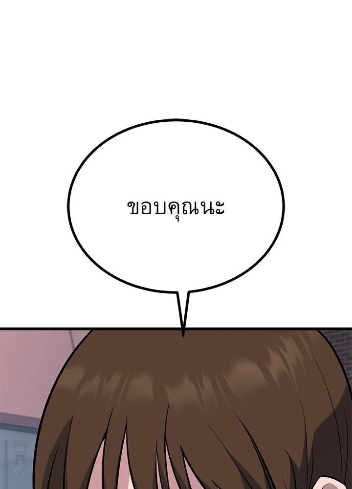 ราชาลานประลอง ตอนที่ 20 รูปที่ 179