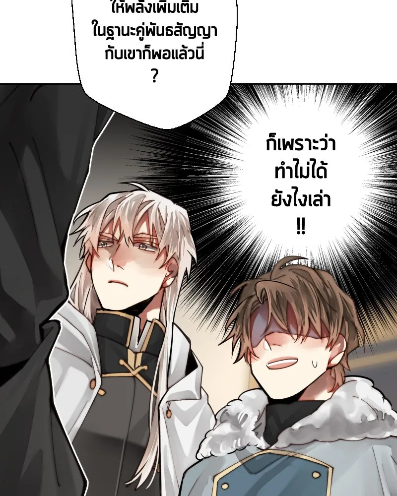 เทพมังกรคลั่งรัก ตอนที่ 39 ตราประทับไร้เวท รูปที่ 73