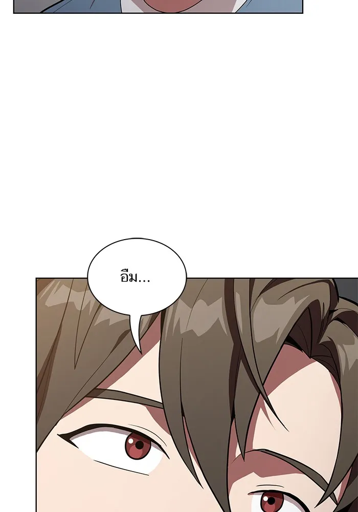 ผู้เล่นขั้นเทพแห่งหอคอยฝึกสอน ตอนที่ 10 รูปที่ 26