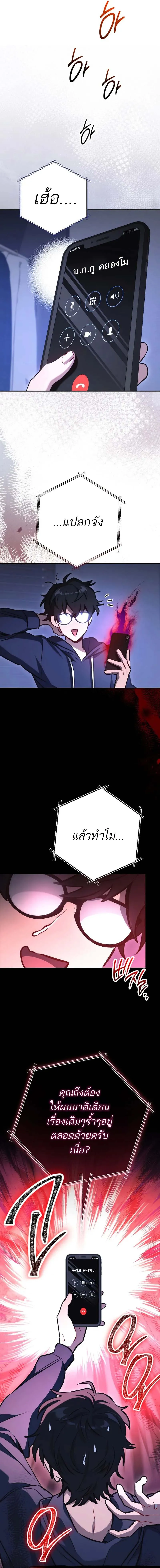 The Top Ranker_s Aspiring Writer Life Manual ท_อปแรงค_ฮ_นเตอร_อยากจะเป_นน_กเข_ยน ตอนที่ ตอนที่ 0 รูปที่ 3