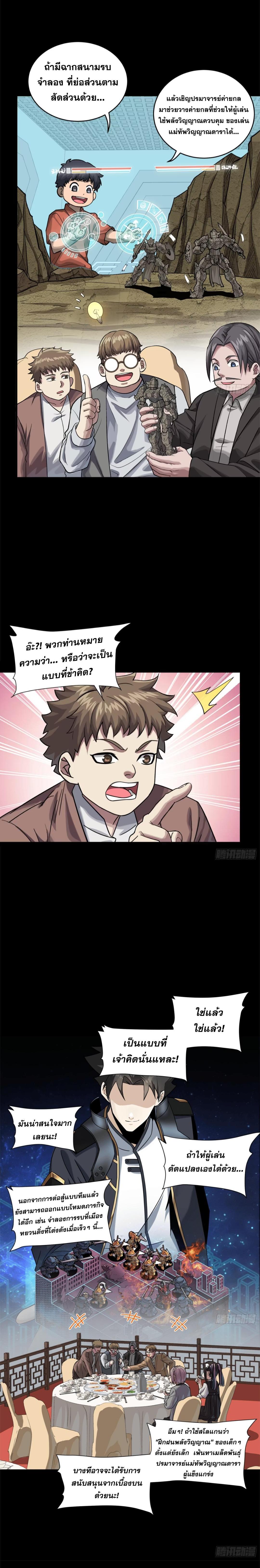 Manga-lc-com อ่านมังงะ อ่านการ์ตูน ออนไลน์ ฟรี Legend of Star General ตอนที่ 1 2 3 4 5 6 7 8 9 10 11 12 13 14 ฟรี ไม่มีโฆษณา Manga-lc - อ่าน มังงะ อ่าน การ์ตูน ออนไลน์ อ่านมังงะ ฟรี