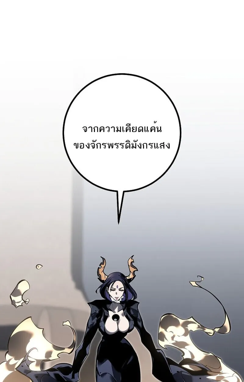 Regressing as the Reincarnated Bastard of the Sword Clan ตอนที่ ตอนที่ 60 รูปที่ 49