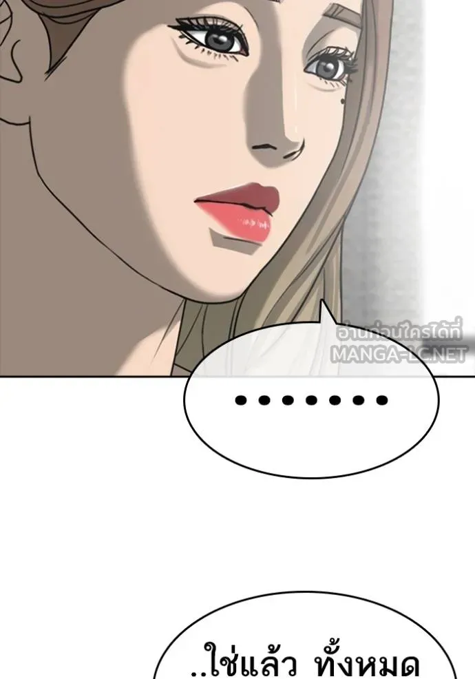 ชีวิตเวรเอ๊ย ตอนที่ 43 รูปที่ 72