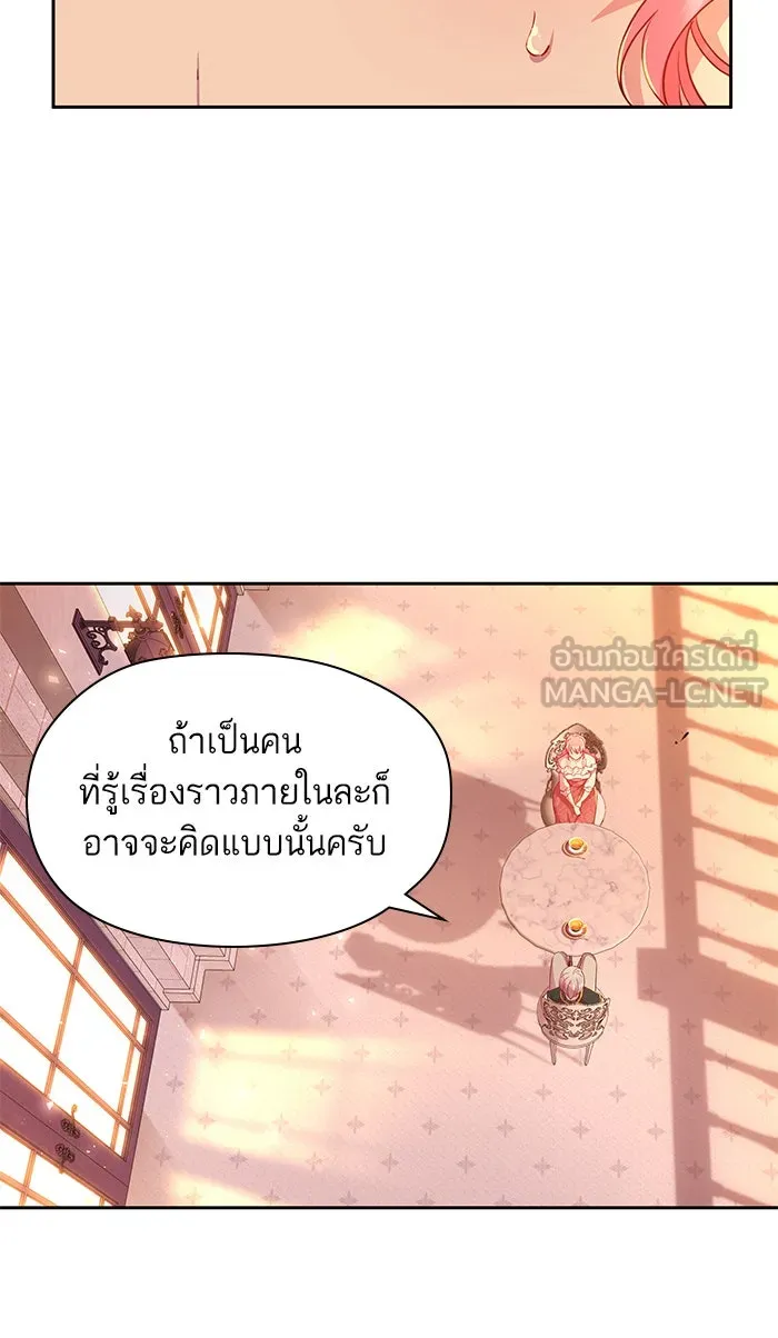 หวานใจสุดโหดโหมดเชื่อง ตอนที่ 14 รูปที่ 15