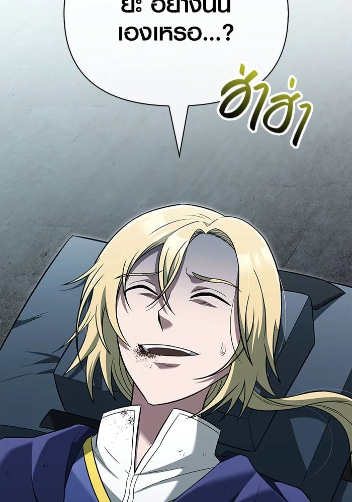 เอาชีวิตรอดในเกมฉบับคนเถื่อน ตอนที่ 79 ชั่งน้ำหนัก รูปที่ 175