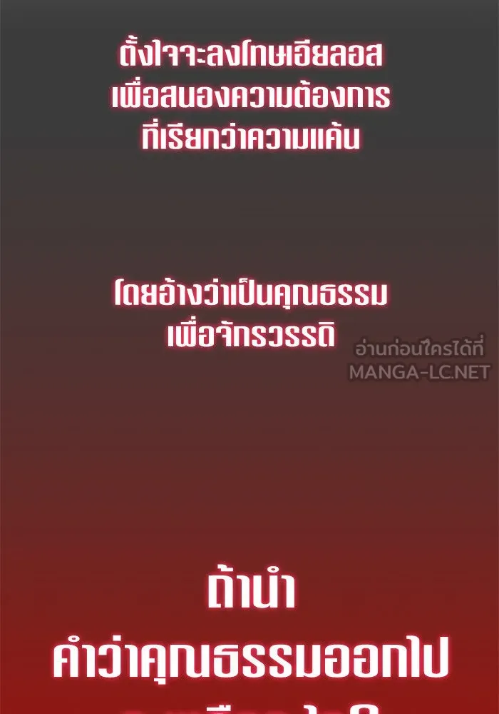 ชิงชีวิตพลิกลิขิตชะตา ตอนที่ 158. เจ้าสาว รูปที่ 87