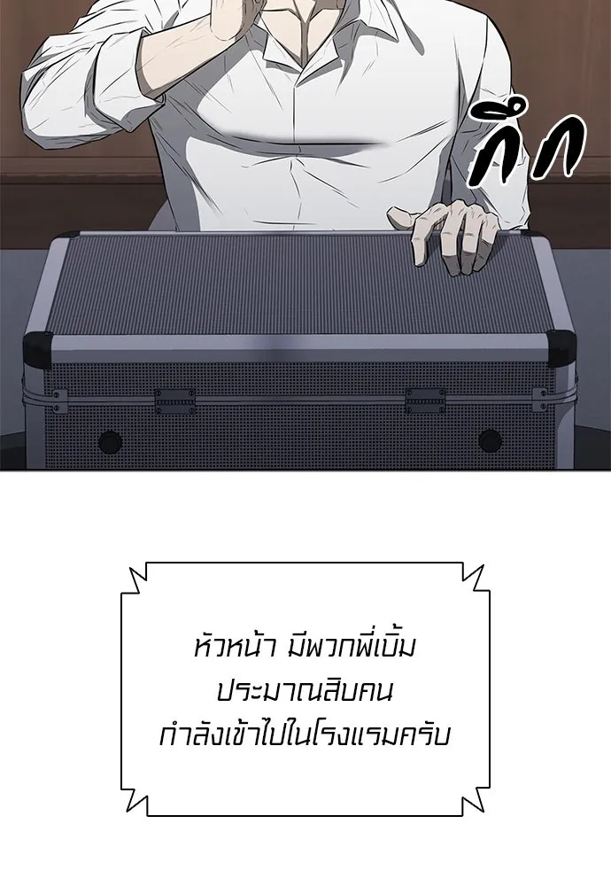 อัยการสายโหด ตอนที่ 41 รูปที่ 59