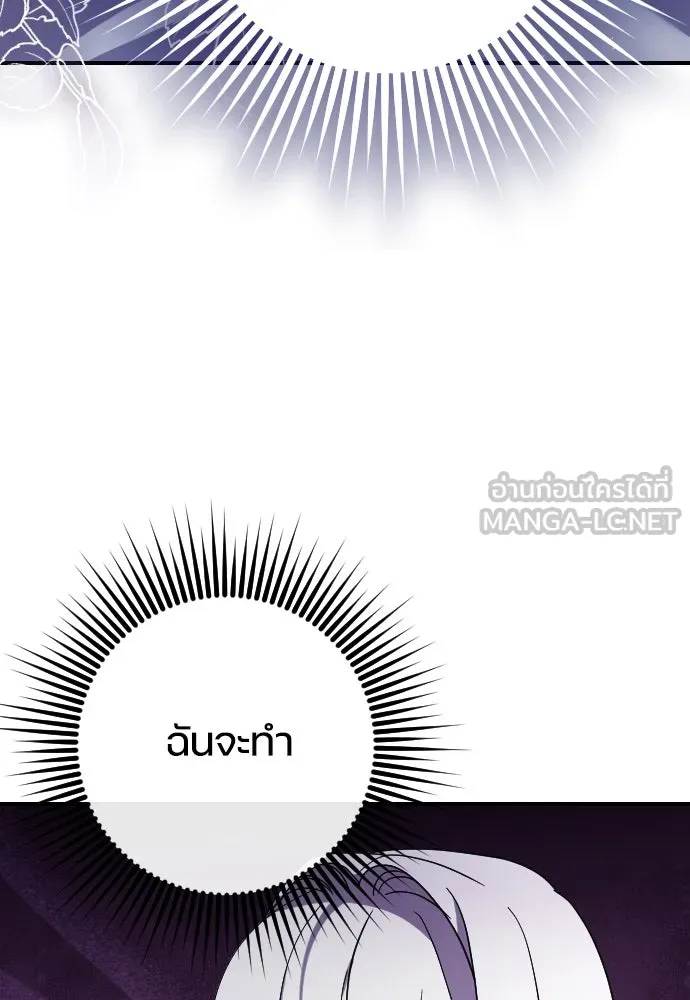 หมาป่าคู่เคียงบัลลังก์ ตอนที่ 5 รูปที่ 111