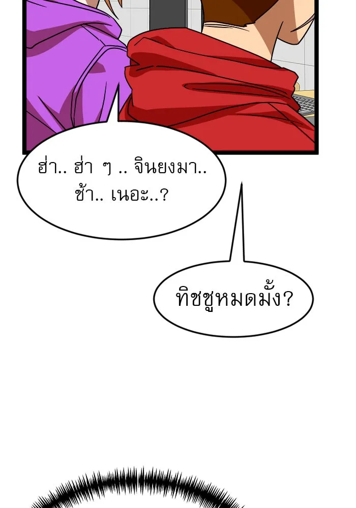 Double Click ตอนที่ 44 รูปที่ 73