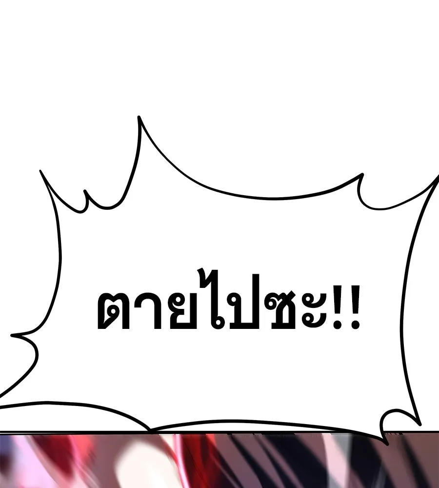 ถึกทนแทงก์แรงก์ C ตอนที่ 2 รูปที่ 52