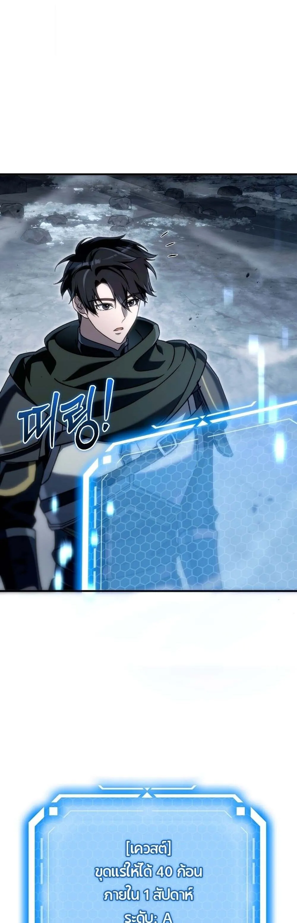 The Genius Blacksmith_s Game เกมเปล_ยนโลกของช_างต_เหล_กในตำนาน ตอนที่ ตอนที่ 24 รูปที่ 61