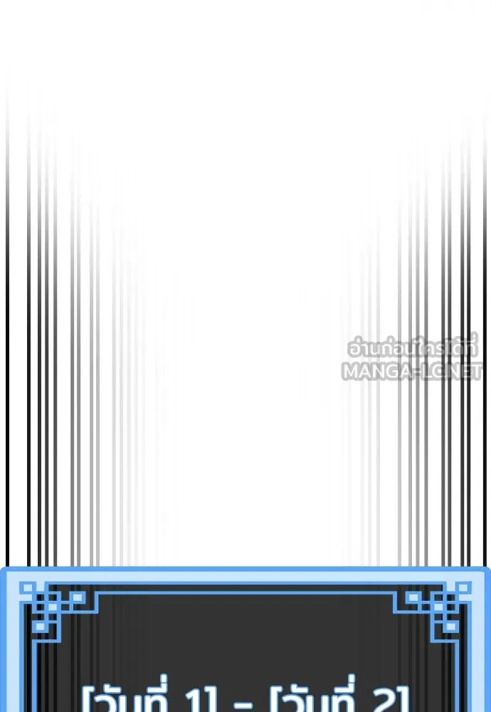 เส้นทางสู่เทพมาร ตอนที่ 38 รูปที่ 93